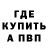МЕТАДОН белоснежный MisTiK999